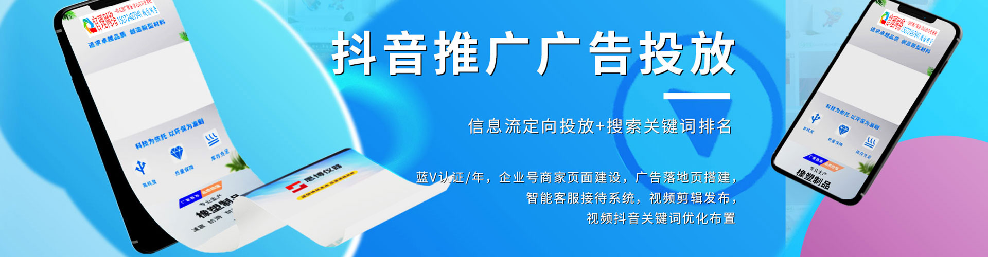康定推广信息流